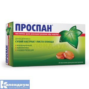 Проспан<sup>&reg;</sup> пастилки для рассасывания от кашля (Prospan<sup>&reg;</sup> cough lozenges)