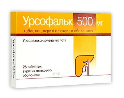 Урсофальк таблетки, покрытые пленочной оболочкой (Ursofalk film-coated tablets)
