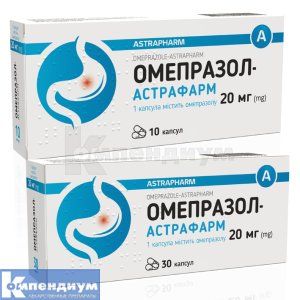 Омепразол (Omeprazole)