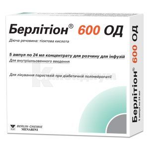 Берлитион<sup>&reg;</sup> 600&nbsp;ЕД <I>концентрат для инфузионного раствора</I> (Berlithion<sup>&reg;</sup> 600&nbsp;IU <I>concentrate for infusion solution</I>)