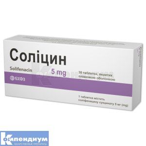 Солицин (Solicin)