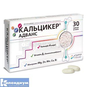 Кальцикер адванс (Calcicare advance)