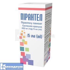 Пирантел <I>суспензия</I> (Рyrantel <I>suspension</I>)