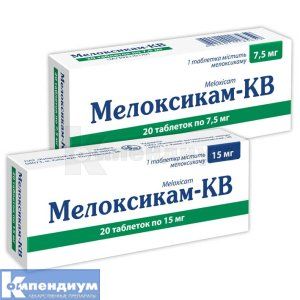 Мелоксикам-КВ (Meloxicam-KV)