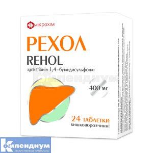 Рехол (Rehol)