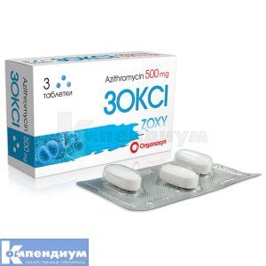 Зокси (Zoxy)