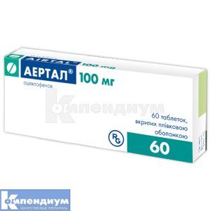 Аэртал<sup>&reg;</sup> <I>таблетки</I> (Airtal<sup>&reg;</sup> <I>tablets</I>)