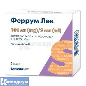 Феррум Лек (раствор для инъекций) (Ferrum Lek<sup>&reg;</sup> (solution for injections))