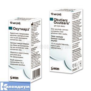 ОКУТИАРЗ<sup>&reg;</sup> КАПЛИ ГЛАЗНЫЕ (OCUTEARS<sup>&reg;</sup> EYE DROPS)