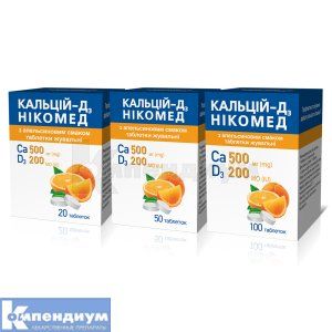 Кальций-Д3 Никомед с апельсиновым вкусом (Calcium-D3 Nycomed orange)