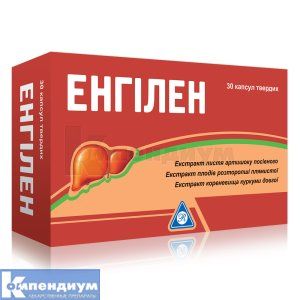 Энгилен (Engilen)