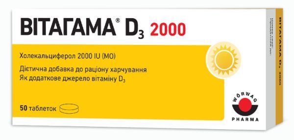 ВИТАГАММА D3 2000 (VITAGAMMA D3 2000)
