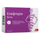 Елефтерія бета
