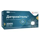 Детривіталь® 2000 МО