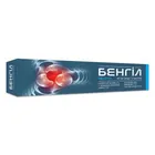 Бенгіл