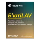 Б'ютіLAV