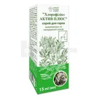 Хлорофіліпт Актив Плюс®