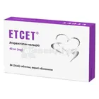 Етсет®