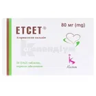 Етсет®