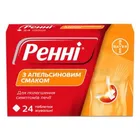 Ренні® з апельсиновим смаком