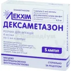 Дексаметазон
