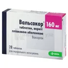 Вальсакор®