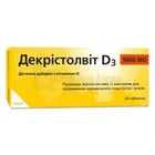 Декрістолвіт® D3 5600 МО