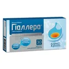 Гіаллера®