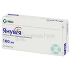 Янувія