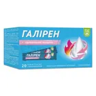 Галірен з гіалуронатом натрію