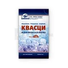 ГАЛУНИ АЛЮМОКАЛІЄВІ