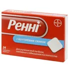 Ренні® з ментоловим смаком