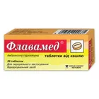 Флавамед® таблетки від кашлю