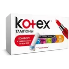 Тампони гігієнічні Kotex normal
