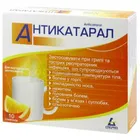 Антикатарал