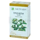 Причепи трава