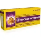 ФОСФОР-АКТИВНИЙ