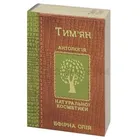 Олія ефірна