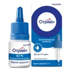 Отривін