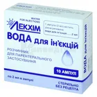 Вода для ін'єкцій