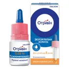 Отривін