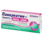 Панкреатин-Здоров'я форте 14000