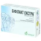 Біфілакт Екстра