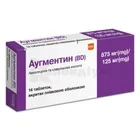 Аугментин (BD)
