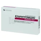 Кларитроміцин