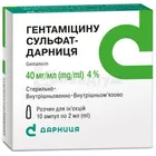 Гентаміцину сульфат-Дарниця