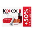 ТАМПОНИ ЖІНОЧІ ГІГІЄНІЧНІ KOTEX ULTRASORB