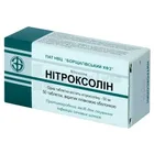 Нітроксолін