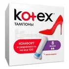 ТАМПОНИ ЖІНОЧІ ГІГІЄНІЧНІ KOTEX ULTRASORB