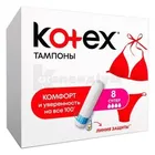 ТАМПОНИ ЖІНОЧІ ГІГІЄНІЧНІ KOTEX ULTRASORB
